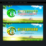农业普查