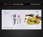 烤包子