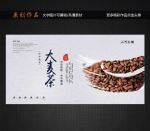 大麦茶