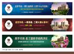 高端地产 户外