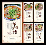 羊肉泡馍