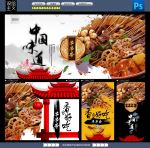 串串香