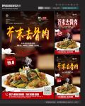芥末去骨肉