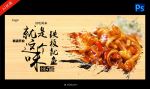 铁板鱿鱼
