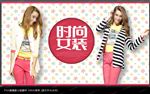 女装海报