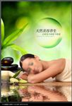 美容海报