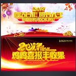 晚会背景