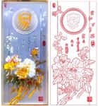 家和富贵