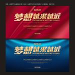 迎新晚会