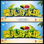 婴儿游泳馆