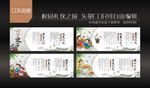 学校礼仪  礼仪之窗 八礼