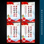 司法标语展板