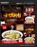 小馄饨