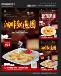 油炸鱿鱼圈