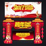 跨年