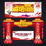 企业年会