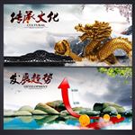 企业文化海报