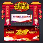 新年红包