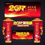 总结大会