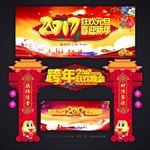 跨年