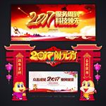 闹元宵