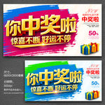 你中奖啦 抽奖