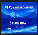 公司年会