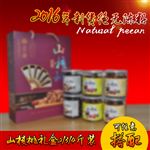 山核桃创意直通车主图设计