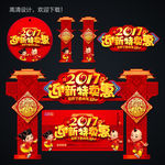 2017海报