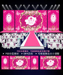 婚礼背景墙