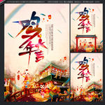 新年