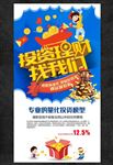 投资理财平台银行商务海报