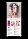 韩式半永久展架图片