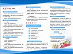 精准扶贫
