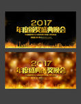 年度颁奖盛典晚会背景