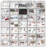 休闲沙发实木餐桌椅家具画册设计