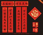 春联