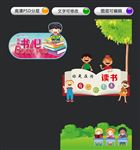 读书文化 校园 读书角 图书吧