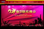 晚会背景