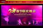 晚会背景