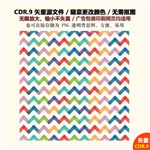 卡通色块炫酷背景矢量图