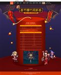游戏网页专题分层PSD