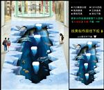 3D地贴