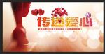 公益活动