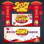 2017鸡年