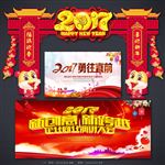 2017年