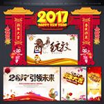 春节海报