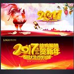 贺新年