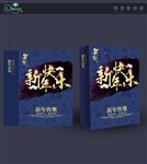 春节手提袋