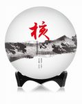 核心包装
